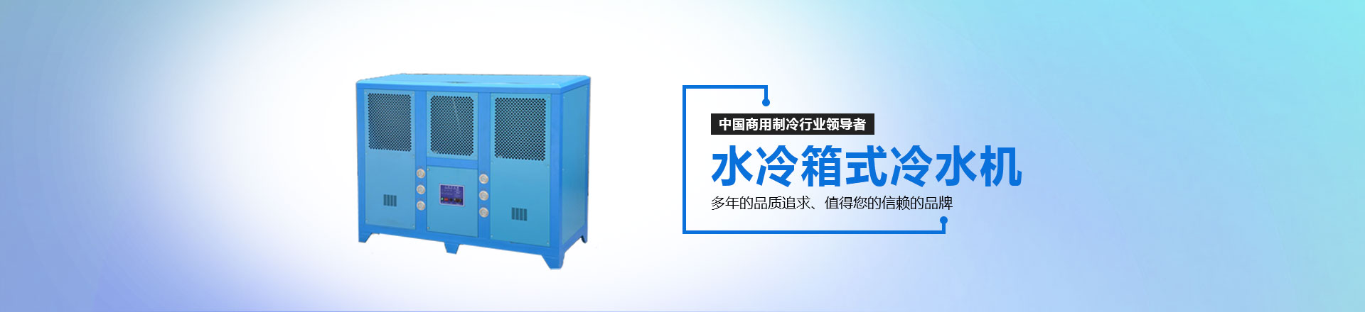 工業(yè)冷水機(jī)，工業(yè)冷凍機(jī)